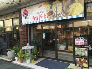【設置事例】本日は、浜松市南区の「うなぎいもカフェ」さん。　業務用空調機の省エネ