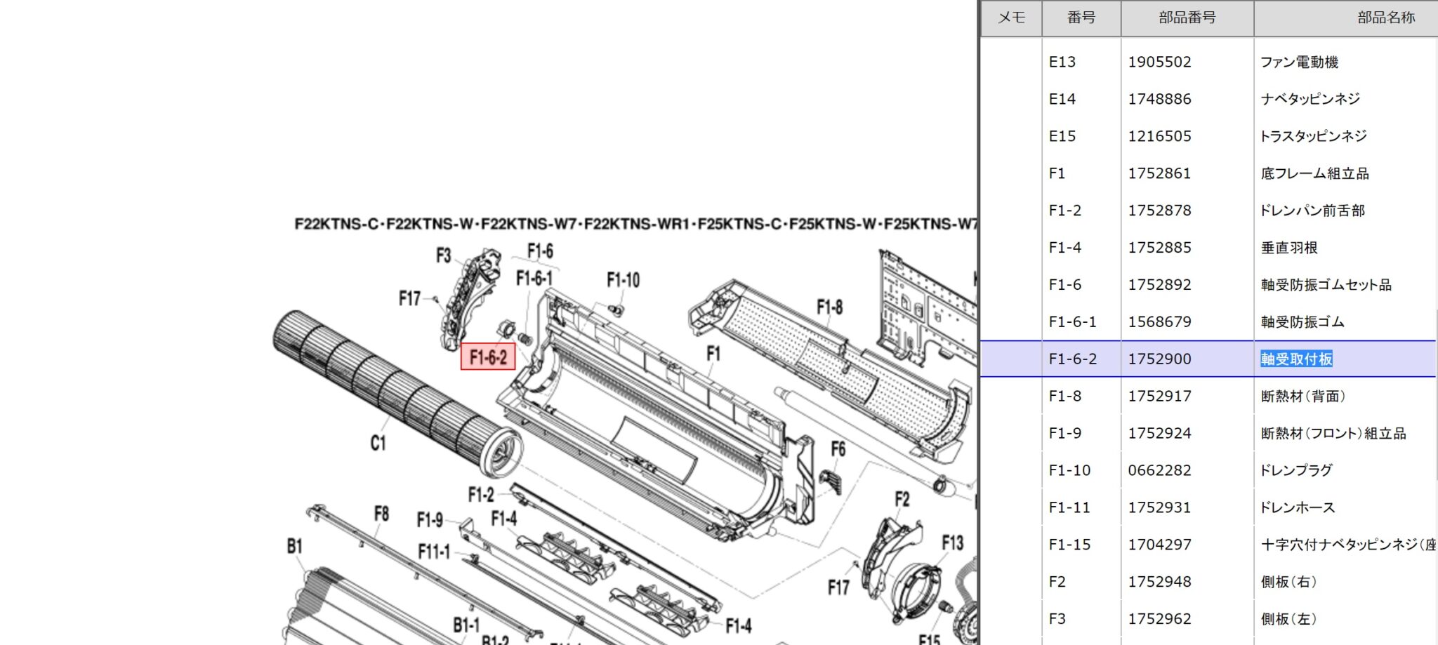 製造から10年を経過したエアコンの部品が破損。メーカーに問合せ無事  
