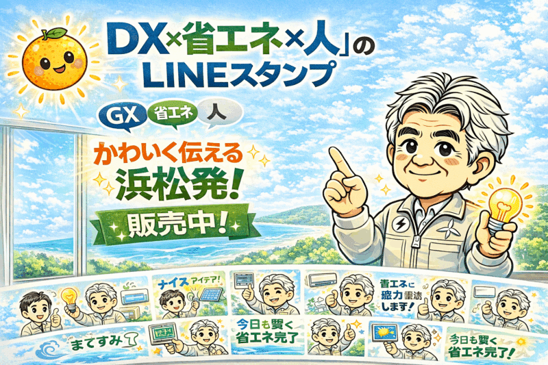 LINEスタンプ